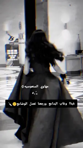 #شيختهن #مهاوي #السنعوسيه ##سناعيس🇹🇷تفاعلكم_لايك_متابعه_اكسبلورر طنايا___الأسلم_عبده_سنجاره  #الشعب_الصيني_ماله_حل😂✌️ 