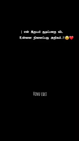 #🗣️ என் இதயம் ❤️உன்னை 🫵நினைப்பது 😔அதிகம் 💔🥀🥹#My editing#100kviews #100k #fyppppppppppppppppppppppp #💔🥺🥀 