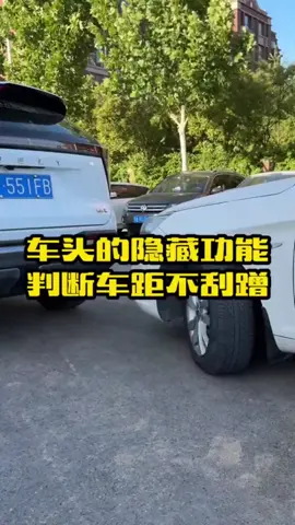 🚗 Người mới lái xe thường lo sợ va quẹt? 👉 Nắm 5 mẹo canh khoảng cách bằng đầu xe, rẽ hay dừng đều an toàn! #LaiXeAnToan #MeoLaiXe#xuhuong #vrial #CuoiKhoDo 