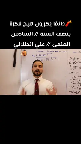 منابعه بدربكم 🤎 #سادسيون_دفعه_2025 #وزاريات #وزارة_التربية #الشعب_الصيني_ماله_حل😂😂 #مشاهير_تيك_توك 