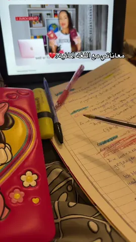 اي مستوى لغتك المانيه ؟😂#🇩🇪 