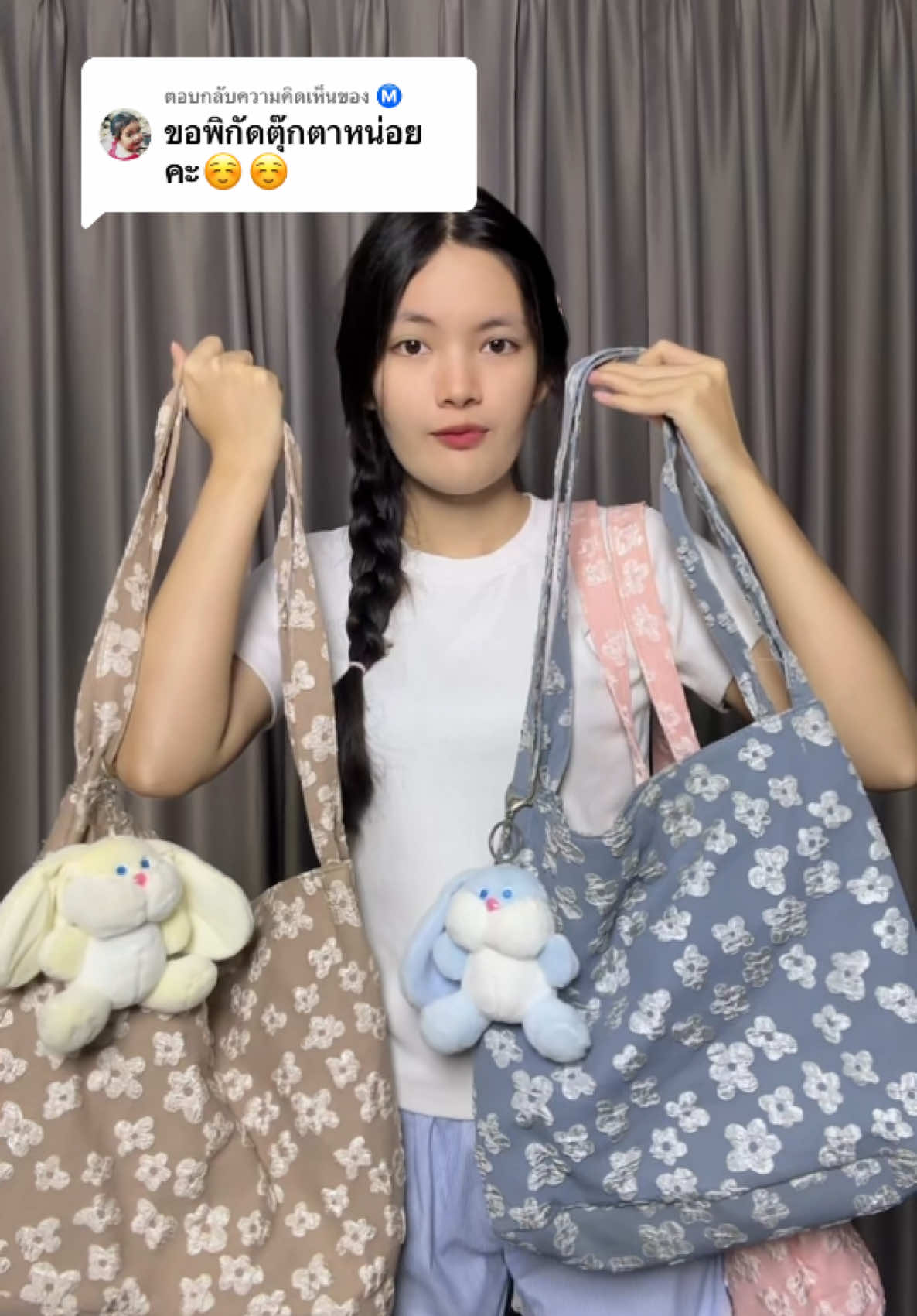 ตอบกลับ @Ⓜ️ #กระเป๋าแฟชั่น #กระเป๋าสะพายข้าง #กระเป๋า #กระเป๋าสวยๆ #กระเป๋าสะพายไหล่ 