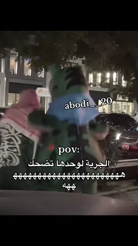 وآخر شي انمسك😂 @ابہؤُ قحہط🖤 #الجهوري👽 #اليوم_الوطني_السعودي_95 #تيم_ريتش 