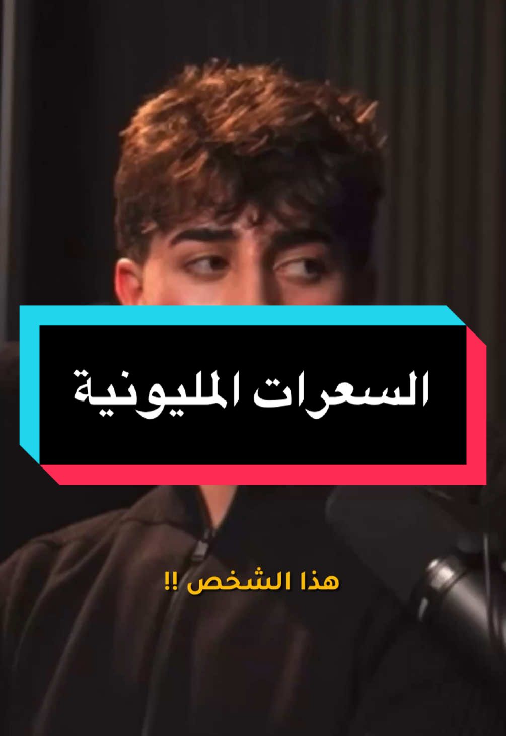 عبقررري 👏👏 #السعودية #اقتصاد #احمد_الكثيري #fyp 