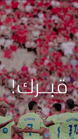 وهو يبتسم 💀  ‏‎بصوت المعلق الكبير : ‪‪‪‪علي سعيد الكعبي ‬‬‬‬  ‏‎في إشارة صريحة لنادي : @fcbarcelona  @لاليغا بالعربي - LALIGA ARAB  ‏‎#ابتسامة  برشلونة ‏‎#برشلونة  ‏‎#مقولات  ‏‎#barcelona  #برشا             ‏‎  ‏‎  بيدري ‏  ‏Pedri   ‏‎  ‏‎  ‏‎الكلاسيكو ‏‎  ‏‎  ‏‎  ‏  ‏  ‏  ‏  ‏  ‏  ‏  ‏‎  ‏‎  ⁩⁩⁩⁩