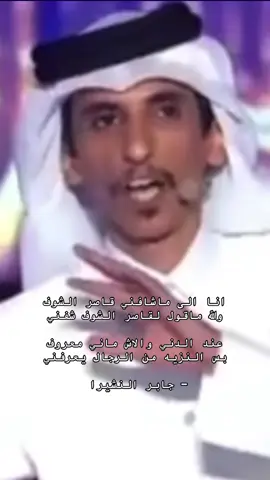 #جابر_النشيرا#fyp#explore#tiltok  