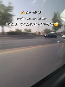 #creatorsearchinsights #الله #fiypシviral #ethiopian_tik_tok🇪🇹🇪🇹🇪🇹🇪🇹 @hubi💫 