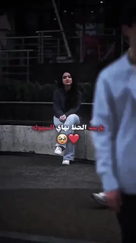 #ريت_الحلم_ما_گضه_و_ريت_اني_ما_فزيت💔🚬 #منشن_الحب #ذكريات_الزمن_الجميل #تصميم_فيديوهات🎶🎤🎬 #اكسبلور 