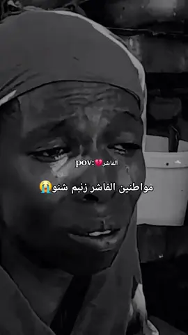 #فك_حصار_الفاشر # #دارفور # #مشاهير_تيك_توك_مشاهير_العرب # #VoiceEffects #