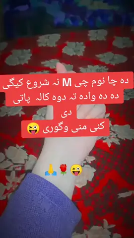 #viralvideo #viewsproblem #foryoupage @Mixx Achar #unfrezzmyaccount #creatersearchingsight @😃Jinku Dushman😂 