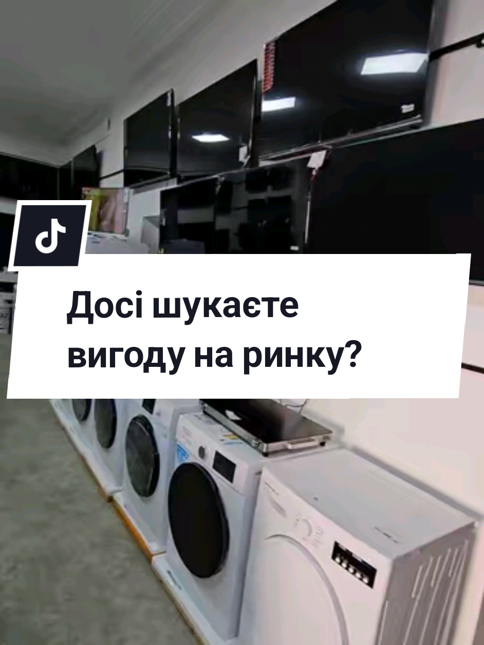0️⃣9️⃣3️⃣8️⃣1️⃣7️⃣7️⃣1️⃣6️⃣0️⃣ м.Миколаїв, вул.Погранична 238 В наявності великий асортимент побутової техніки  #Миколаїв #побутоватехніка #мобільнийвася #побутоватехнікамиколаїв #побутоватехнікаукраїна 