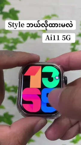 Ai11 5G #simထည့်ဖုန်းပြောနာရီ #တာချီလိတ်မြို့ 