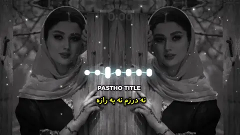 نه درزم نه به رازي 😭🎧❤️ . . . #virel#foryou#100k #viewsproblem😭 #unfreezmyaccount  ____∆____🎧🎤