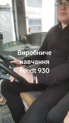 #Виробниче навчання 