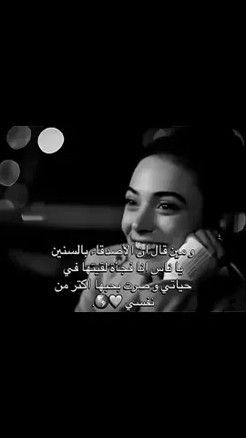 ‏يارب احفظ لي روحاً باتَت نِصف رُوحي🥺🫶🏻♥️.