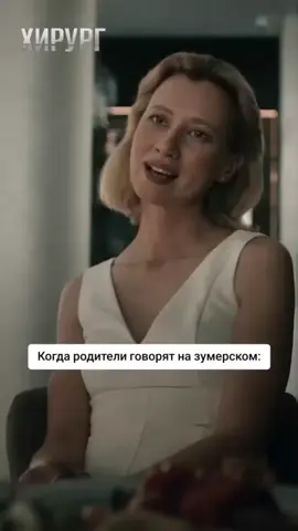 #fyp #viral #рофл #челврозовом  #зумер 