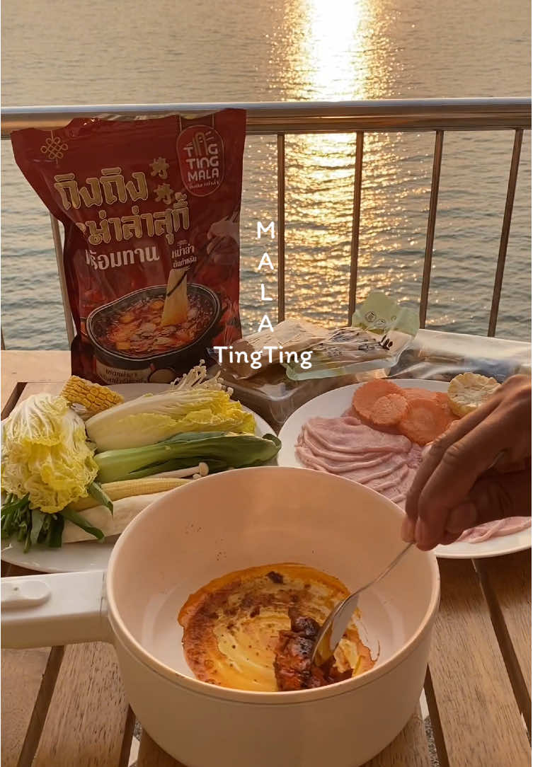 #ถิงถิงหม่าล่า #อร่อยดี #จบ