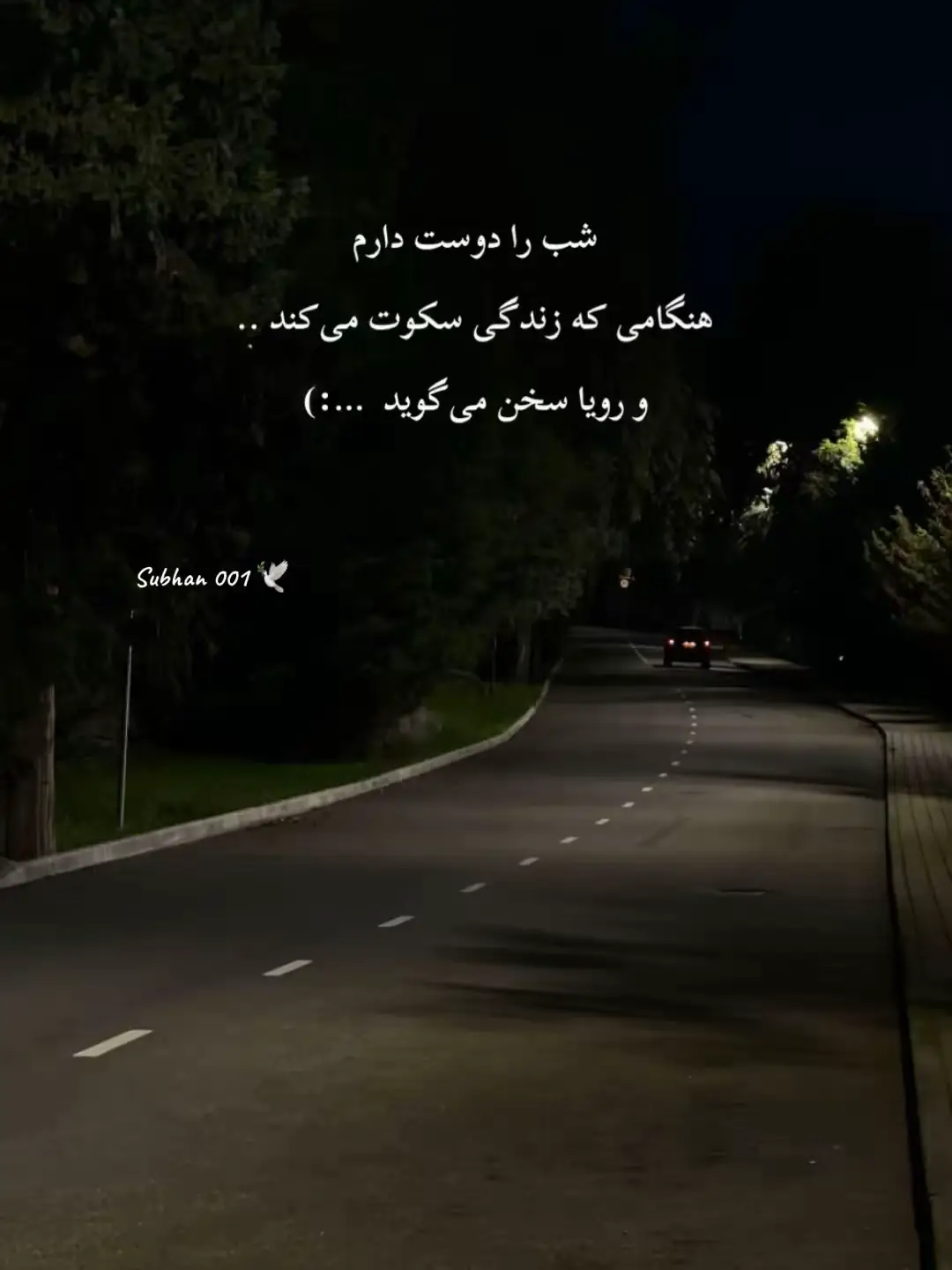 #دلنوشته_های_من🌱🕊️ #subhan001🕊️ 