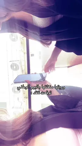 #fyp #explore #اليوم_الوطني 