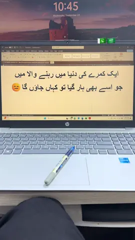 ایک کمرے کی دنیا میں رہنے والا میں جو اسے بھی ہار گیا تو کہاں جاؤں گا