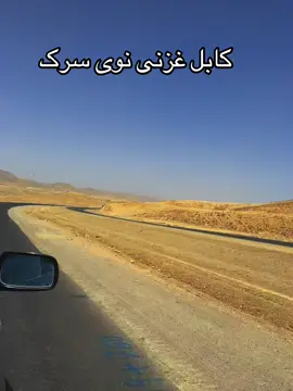 #تاجيك_پشتون_اوزبيك_هزاره_جانم_هستين_🇦🇫🇦🇫 #