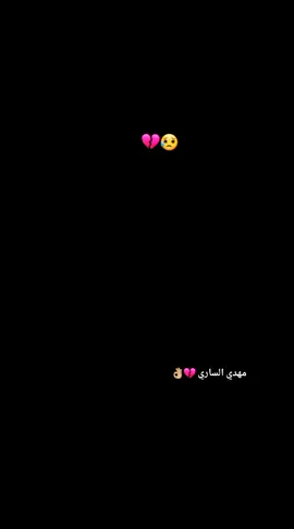 #مهدي_الساري #فنانين_العراق #موالات_حزينة_عراقية💔 #عود_عراقي #موالات_حزينة_عراقية💔 