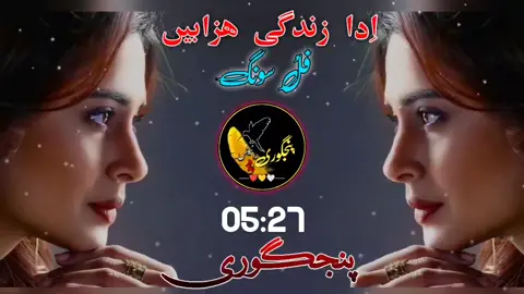 #balochisong #balochistan  #foryou #foryoupage #fyp 