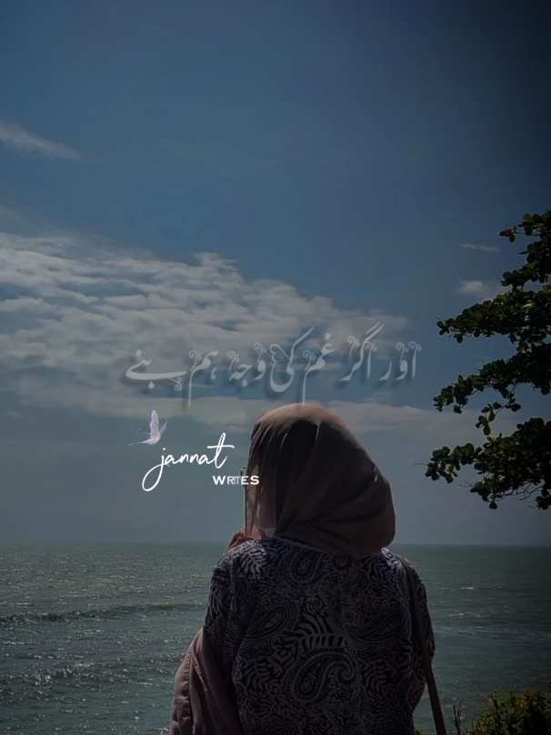 دعا ہے ہماری کہ تمہاری زندگی میں کوئی غم نہ رہے رہے❣️🌹#jannat_official01 