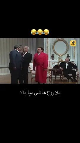 #الزعيم_عادل_إمام #تحشيش_للضحك😂 #كوميديا_comedy 