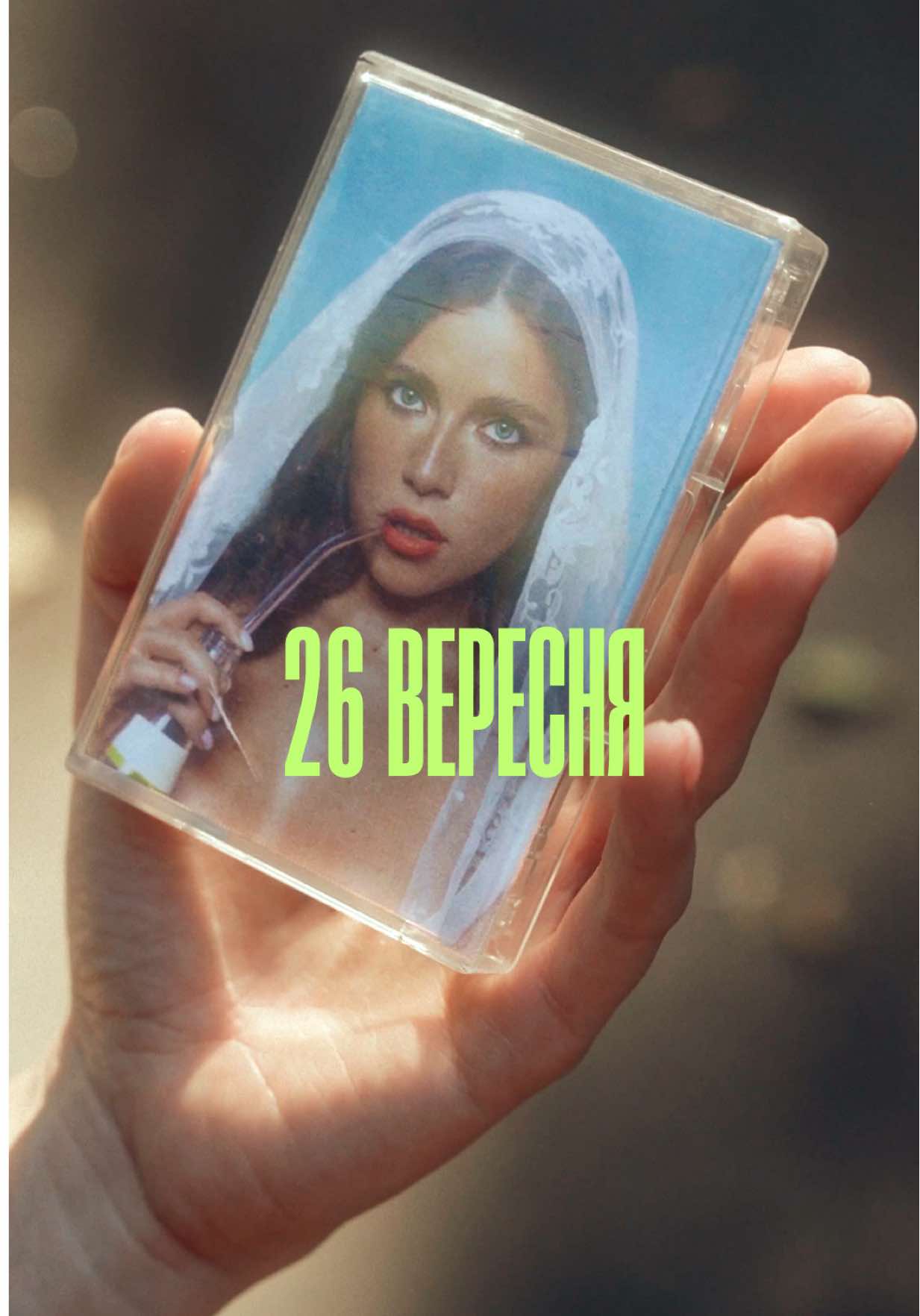26.09 📼