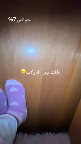 علقت
