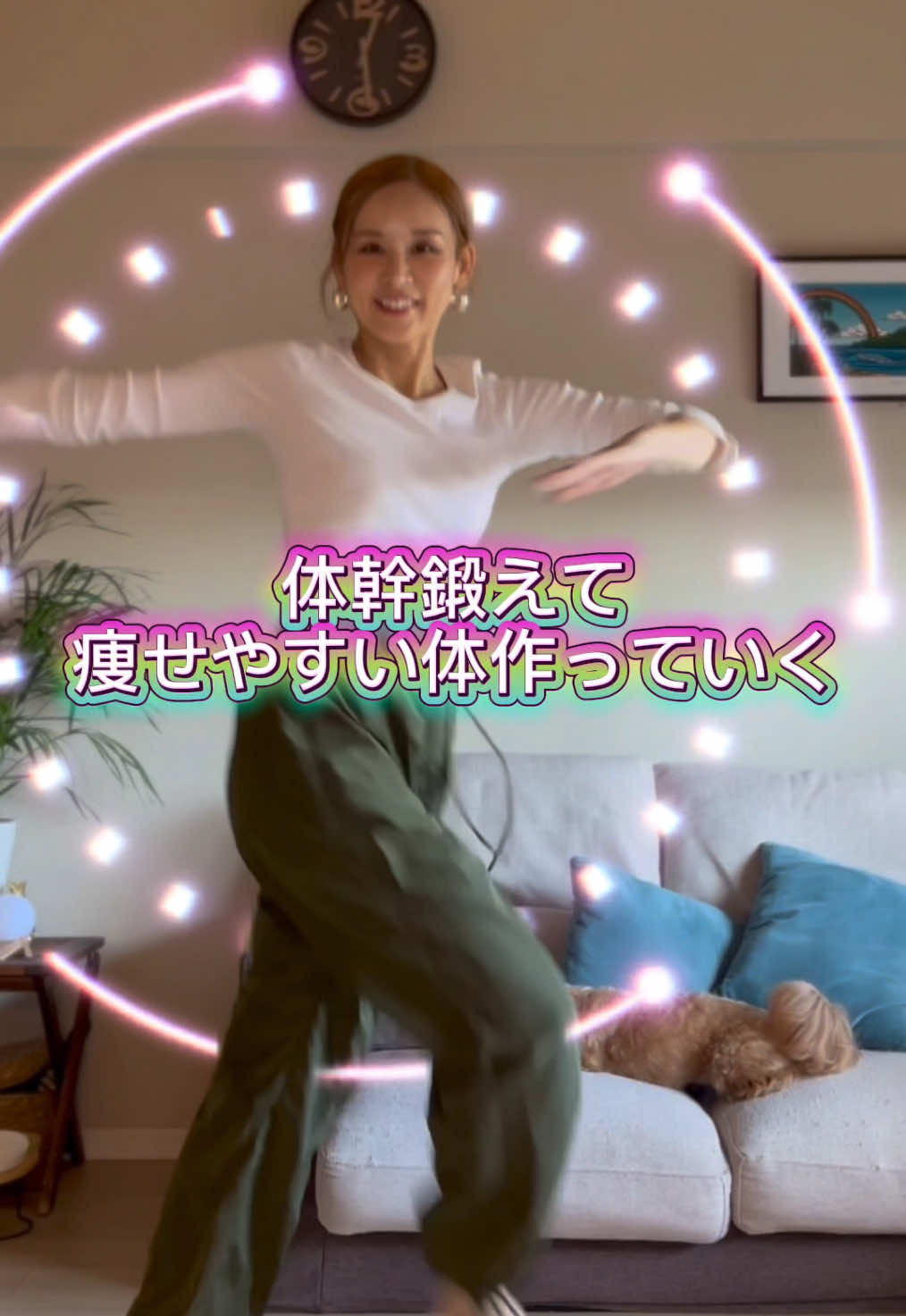 中国式で立ったまま体幹トレーニング 体幹鍛えるとメリット沢山なのでやってみてね #お腹痩せ #宅トレ#エクササイズ#40代ダイエット　#アラフィフ