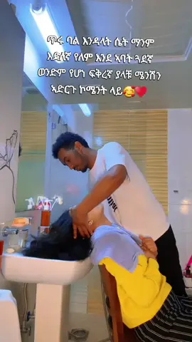 ♥️🥰#ፍቅር➻ብቻ🖇ፍቅር➻ብቻ❤🥀🔐 #fypシ゚viral🖤tiktok☆♡🦋myvideo #fypシ #ፍቅር➻ብቻ🖇ፍቅር➻ብቻ❤🥀🔐🦋👑 #fypppppppppppppppppppppp 