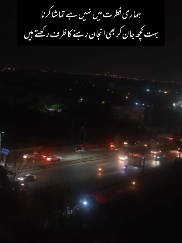 ایوب پارک سے لے کر سوانح تک کا نظارہ (Giga Mall )||#foryoupage #tiktok #naturalbeauty #viral #mzaheer344 