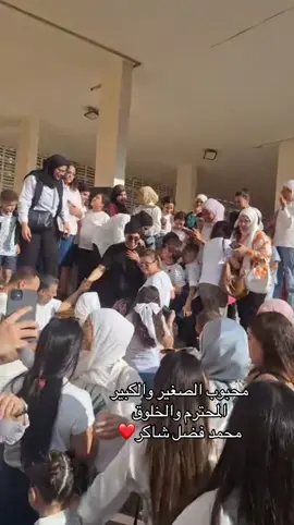 @Mohamed Chaker  منحبك كتير #CapCut #رعاية_اليتيم #fyp #محمد_شاكر  #فضل_شاكر 