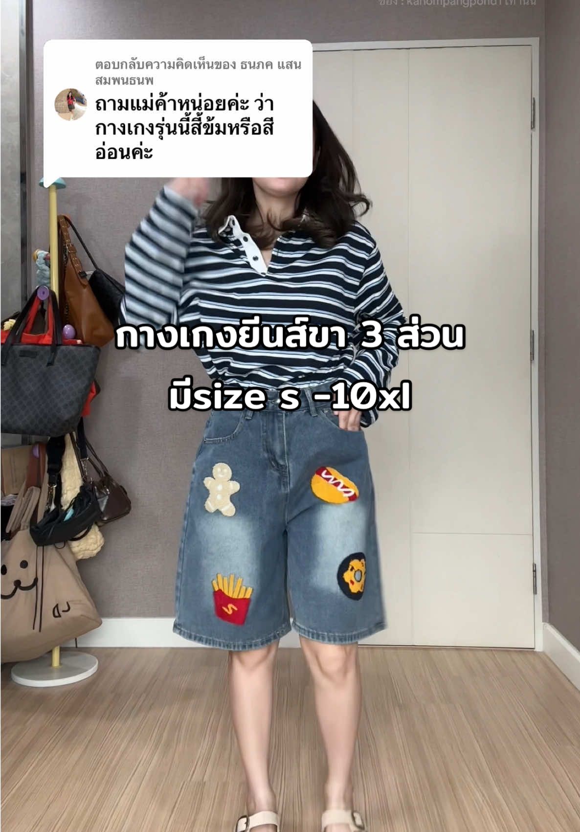 ตอบกลับ @ธนภค แสนสมพนธนพ ที่ใส่อยู่เป็นสียีนส์กรมค่ะ กางเกงรุ่นนี้ลายน่าารักมากราคาไม่แพง