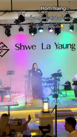 လမ်းမကြီးရဲ့ဘေး#shwelayaung2 #စွယ်တော်ခန်းရှေ့လမ်းကြားဝန်ထမ်းအိမ်ရာအနီး #မူဆယ်မြို့တစ်နေရာ😘😘😘 #foryoupage❤️❤️ #မြင်ပါများပီးချစ်ကျွမ်းဝင်အောင်လို့🤒🖤 