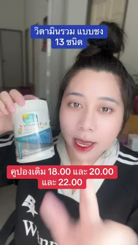 #วิตามินรวม #อาหารเสริมเพื่อสุขภาพ #ceofactory #ceofactorythailand #สุขภาพดี 