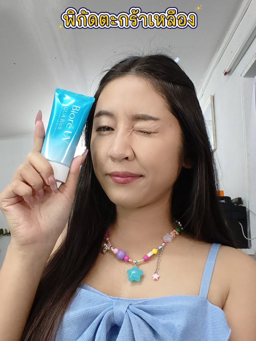 ทากันแดด 2 ข้อนิ้วแบบหน้าไม่วอกกกก และกันแดดแบบจัดเต็ม นี่เลยๆ กันแดด Biore UV AQUA Rich #BioreThailand #บิโอเร #BioreUVAquaRichWateryEssence #กันแดดบล็อกสุดทุกทาง #ยัยฟ้า 