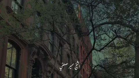 اللهم ان كنت شقياً فأمحوني واجعلني مقبولاً 😔