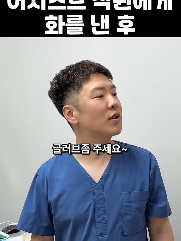 네~! 글러브 가져다 드릴게요😊✌️(？)