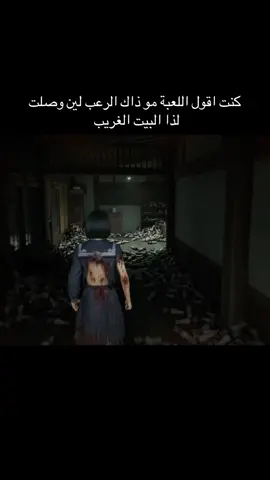 صدق لا قالو رعب نفسي كل غرفه اغرب من الثانيه فيه شي يخوف بس ما تدرو ايش هو 🫠🫠 #silenthill #silenthill2 #silenthillf #horror 