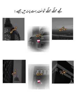 Mujhe kimati to se bahut pasand hai Jaise mukh lasi waqt duaaen tauba etbar Izzat waqt  #SabrAndTawakkul #TimeRevealsTruth #LetGoAndLetGod #TrustInAllah 