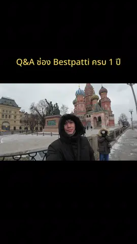 อยากรู้อะไร?คอมเม้นท์ถามกันไว้ได้เลย🎉 #bestpatti #Vlog #youtuber #travel 