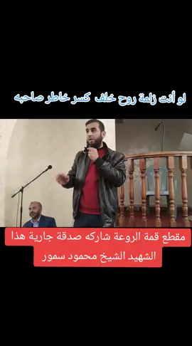 #الشيخ سمير المغاري  #القارئ علي المغاري  #القارئ_ياسر_الدوسري  #الشيخ الشهيد محمود سمور  #شارك تابع تؤجر