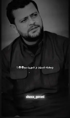 Amanj yaxi!❤️ #fyp #گۆرانی #kurdistan #4youpage #amanjyaxi 