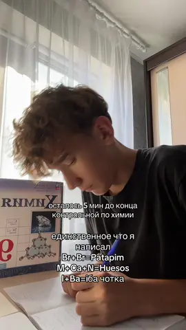 Хи́мия — одна из важнейших и обширных областей естествознания, наука, изучающая вещества, также их состав и строение, их свойства, зависящие от состава и строения, их превращения, ведущие к изменению состава — химические реакции, а также законы и закономерности, которым эти превращения подчиняются. Химия — это наука, которая изучает вещества, их состав, строение, свойства и превращения. Она исследует, из чего состоят материалы вокруг нас, как эти материалы взаимодействуют и как одни вещества могут превращаться в другие в результате химических реакций. Химия — это наука, которая изучает вещества, их состав, строение, свойства и превращения. Она исследует, из чего состоят материалы вокруг нас, как эти материалы взаимодействуют и как одни вещества могут превращаться в другие в результате химических реакций. Химия — это наука, которая изучает вещества, их состав, строение, свойства и превращения. Она исследует, из чего состоят материалы вокруг нас, как эти материалы взаимодействуют и как одни вещества могут превращаться в другие в результате химических реакций. Химия — это наука, которая изучает вещества, их состав, строение, свойства и превращения. Она исследует, из чего состоят материалы вокруг нас, как эти материалы взаимодействуют и как одни вещества могут превращаться в другие в результате химических реакций. #химия#макан#ибачотка#урок#контрольная