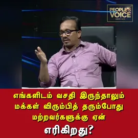 அமைச்சர் சுனில் -  “யாரும் யாருக்கும் விரும்பி பணமோ பொருளோ கொடுக்கலாம், வாங்கலாம், அதுபற்றி ஏன் மற்றவர்களுக்கு கோபம் வருகிறது?” அப்படியானால், “மக்கள் தாங்கள் விரும்பி ஒரு காரியத்தை முடிக்க இலஞ்சமாக ஒரு அரசியல் வாதிக்கு, ஒரு அதிகாரிக்கு, ஒரு பொலிஸ் அதிகாரிக்கு பணம் அல்லது பொருள் வழங்கினால் சட்டப்படி தவறென்று ஏன் சொல்லப்படுகிறது?” #Anurakumara #AnuraFail #NPPLies #AnuraLies #News       