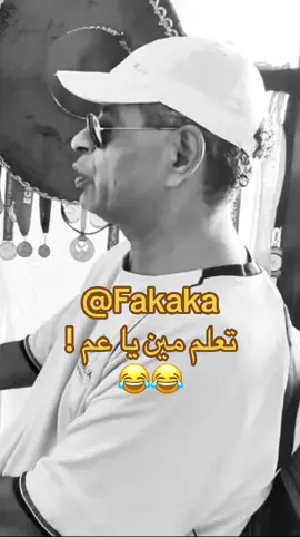 Prince Oba #ضحك #كوميدي #كوميديا #الشعب_الصيني_ماله_حل😂😂 #ضحك 