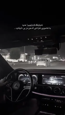 نابیی ناا .. #kittysidaa #FYP #songslyrics #Foryou #actives? 